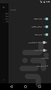 ویرایشگر متن - عکس برنامه موبایلی اندروید
