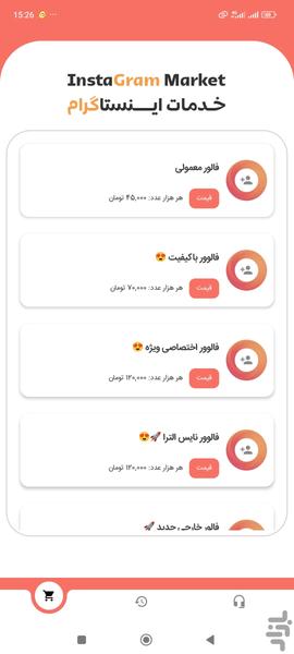 لایک بگیر اینستاگرام | خرید لایک - عکس برنامه موبایلی اندروید