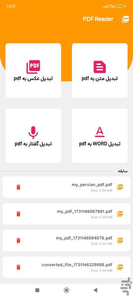 پی دی اف ساز |تبدیل عکس و متن به pdf - عکس برنامه موبایلی اندروید