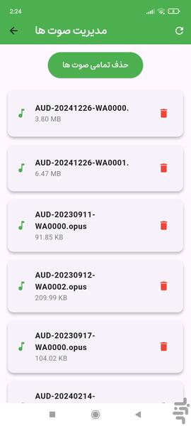 واتساپ  کلینر | Whatsapp Cleaner - Image screenshot of android app