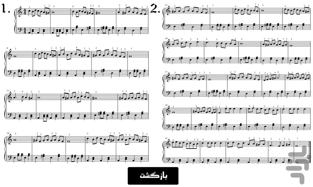 پیانیست - عکس برنامه موبایلی اندروید