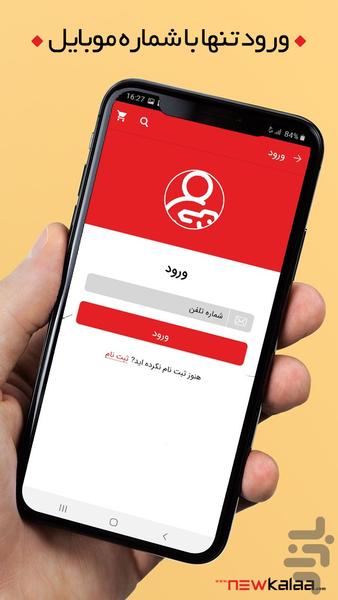 newkalaa - عکس برنامه موبایلی اندروید