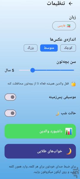 Koodak Kadeh - Gameplay image of android game
