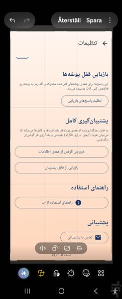 بایگانی کده - عکس برنامه موبایلی اندروید