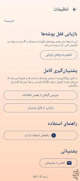 بایگانی کده - عکس برنامه موبایلی اندروید