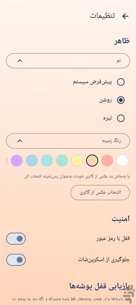 بایگانی کده - عکس برنامه موبایلی اندروید