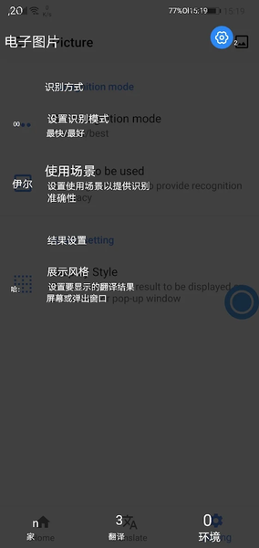Screen and Photo Translator - عکس برنامه موبایلی اندروید