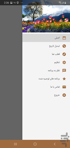 تقویم 1402+تقویم فارسی 1402 - Image screenshot of android app