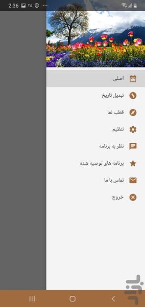 تقویم 1403+تقویم فارسی 1403 - Image screenshot of android app