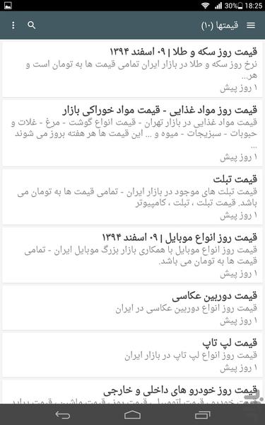 news news - Image screenshot of android app