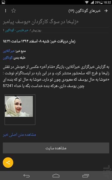news news - Image screenshot of android app