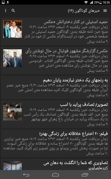 news news - Image screenshot of android app