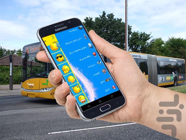 پیامک صبا - Image screenshot of android app