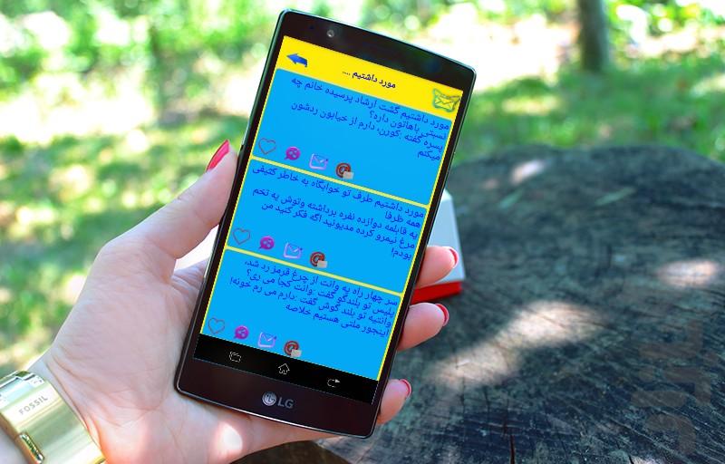 پیامک صبا - عکس برنامه موبایلی اندروید