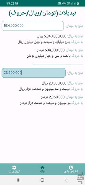 BankPlus - Image screenshot of android app
