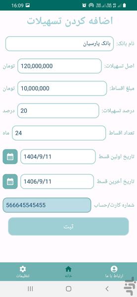 بانک پلاس - Image screenshot of android app