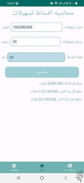 بانک پلاس - Image screenshot of android app