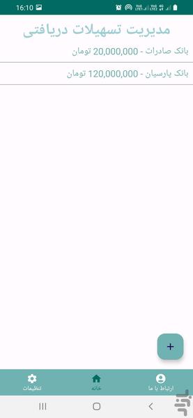 بانک پلاس - Image screenshot of android app