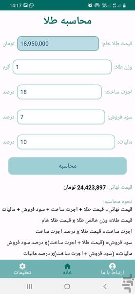 BankPlus - Image screenshot of android app