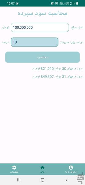 بانک پلاس - Image screenshot of android app