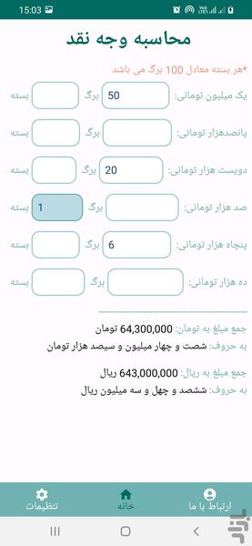BankPlus - Image screenshot of android app