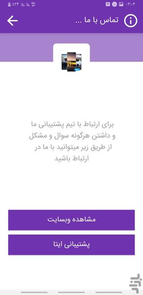 تصویر زمینه ماشین ۴K - عکس برنامه موبایلی اندروید