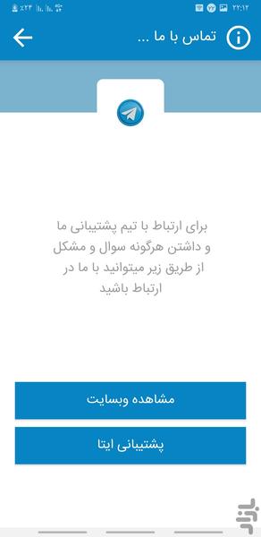 تلگرام والپیپر - تصویر زمینه تلگرام - عکس برنامه موبایلی اندروید