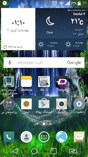 live wallpaper - عکس برنامه موبایلی اندروید