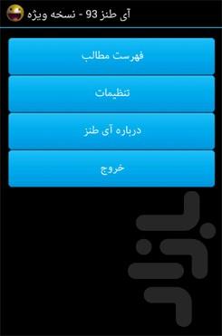 iTanz - Image screenshot of android app