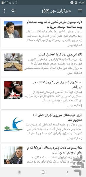 خبرخوان / فید خوان / اخبار - Image screenshot of android app