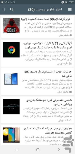 خبرخوان / فید خوان / اخبار - Image screenshot of android app