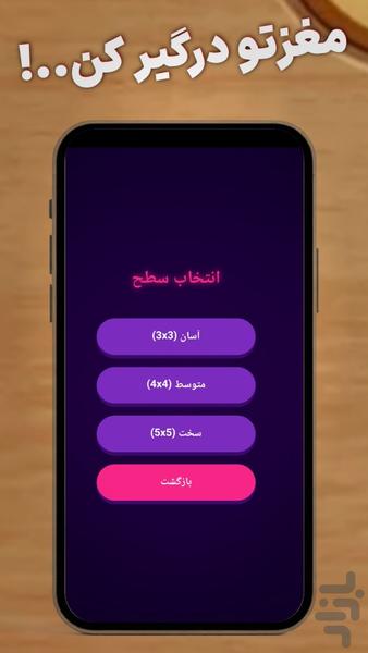 کهکشان پازل - عکس بازی موبایلی اندروید