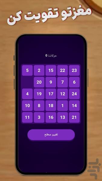 کهکشان پازل - عکس بازی موبایلی اندروید
