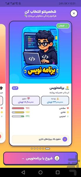 پولتو نریز! - عکس بازی موبایلی اندروید