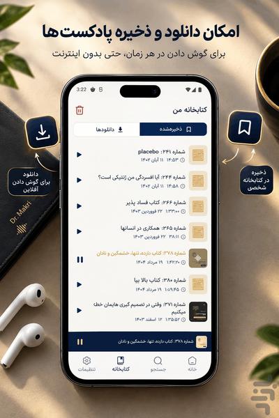 پادکست آذرخش مکری (غیررسمی) | رایگان - Image screenshot of android app