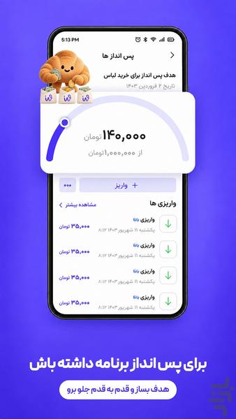 والیتا؛ همهی حسابوکتابت، همینجاست - عکس برنامه موبایلی اندروید