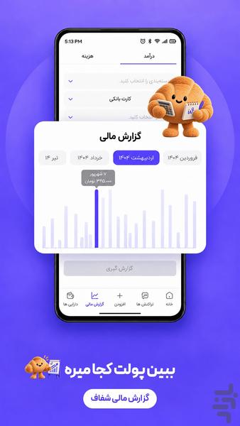 والیتا؛ همهی حسابوکتابت، همینجاست - عکس برنامه موبایلی اندروید