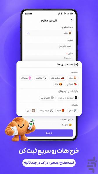 والیتا؛ همه‌ی حساب‌وکتابت، همین‌جاست - عکس برنامه موبایلی اندروید