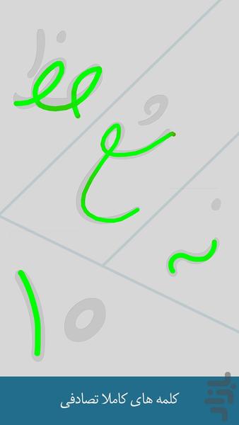 نویس - Image screenshot of android app