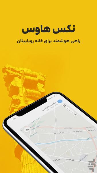 دفتر ملک هوشمند - عکس برنامه موبایلی اندروید