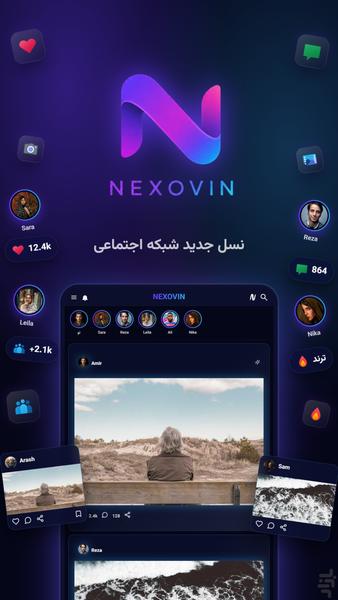 نکسووین-شبکه اجتماعی نسل جدید - عکس برنامه موبایلی اندروید