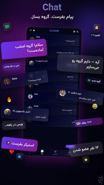 نکسووین-شبکه اجتماعی نسل جدید - عکس برنامه موبایلی اندروید