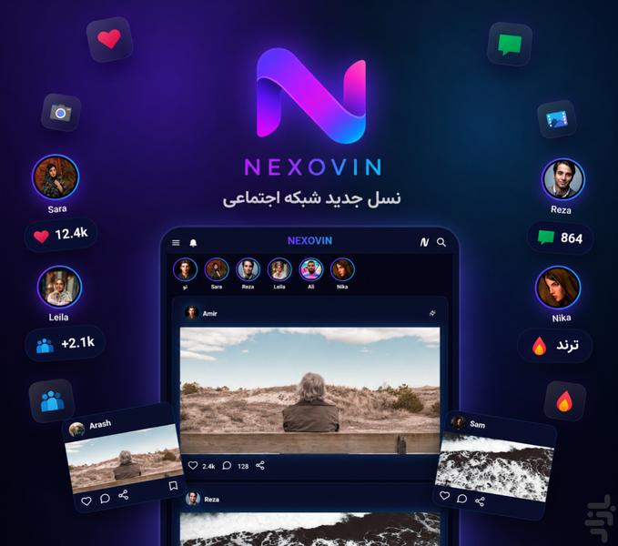 NEXOVIN - Image screenshot of android app