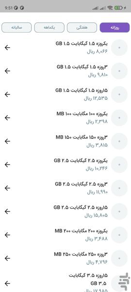 پی تل | انتقال سریع - عکس برنامه موبایلی اندروید
