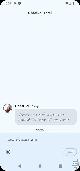 ChatGPT 4 | Unofficial - Image screenshot of android app