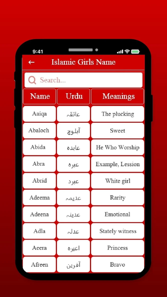 Muslim Baby Names - عکس برنامه موبایلی اندروید