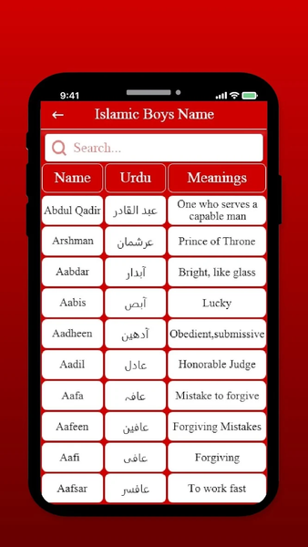 Muslim Baby Names - عکس برنامه موبایلی اندروید