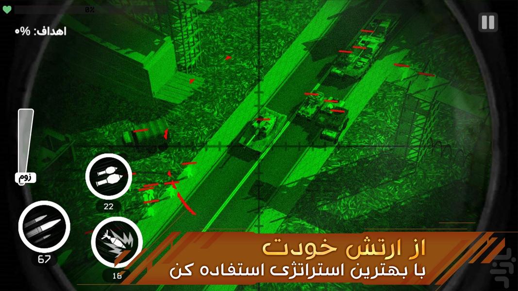 ارتش سه نفره: خیبرشکن - عکس بازی موبایلی اندروید