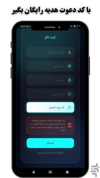 ویو میلیونی،بازدید رایگان اینستاگرام - عکس برنامه موبایلی اندروید