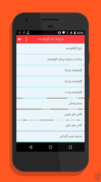 Aeen Nameh - Image screenshot of android app